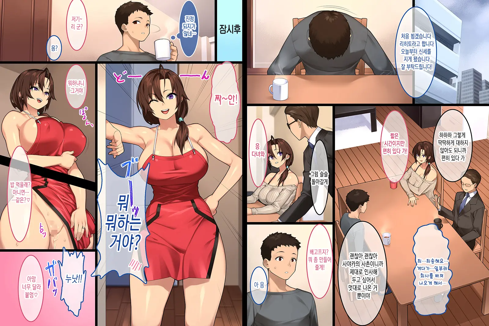 Tokai No Onee-Chan To Juken Mae No Docha Ero Icha Love Sex | 도시에 있는 누나와 수험 전 개야한 꽁냥꽁냥 섹스